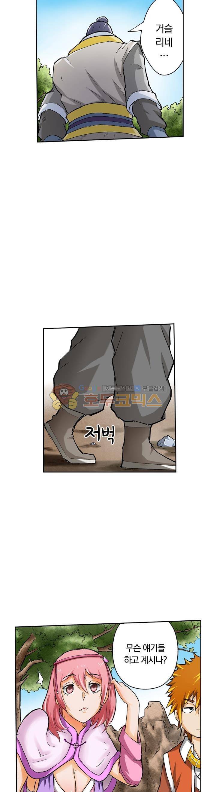 요신기 33화 17