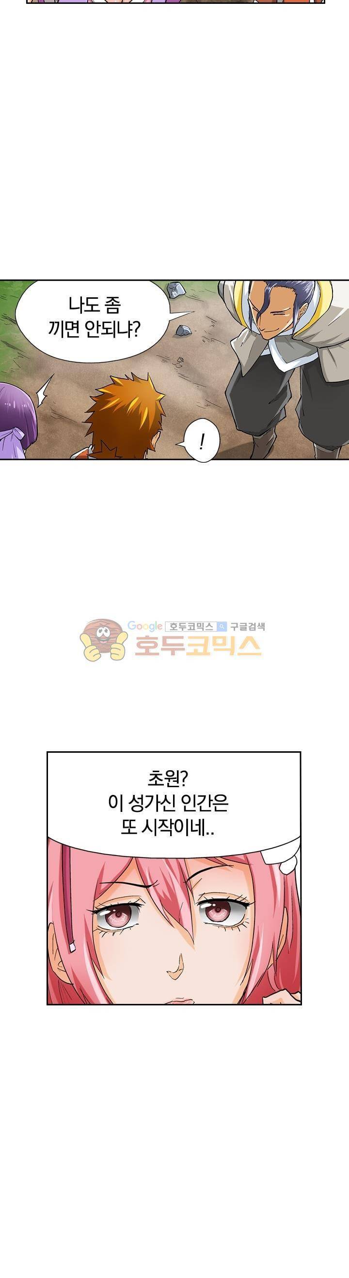 요신기 33화 18