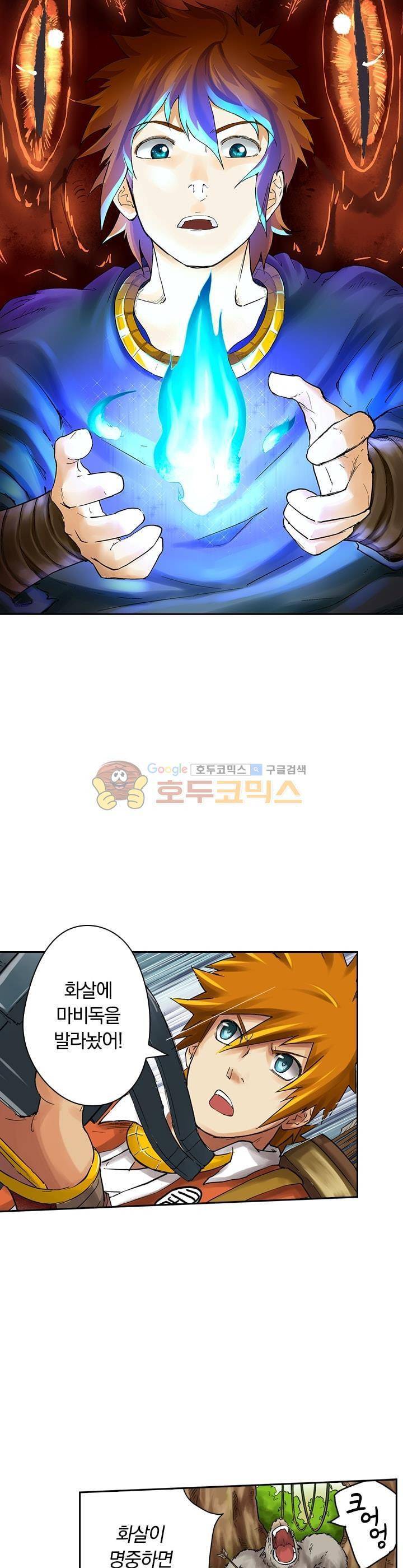 요신기 41화 1