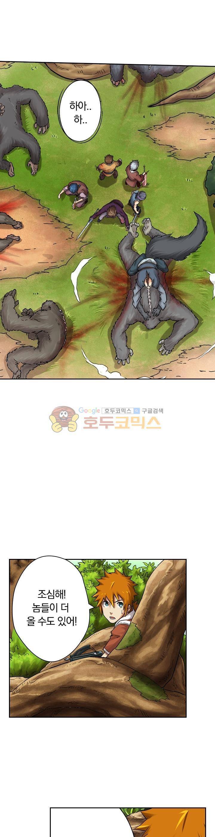 요신기 41화 4