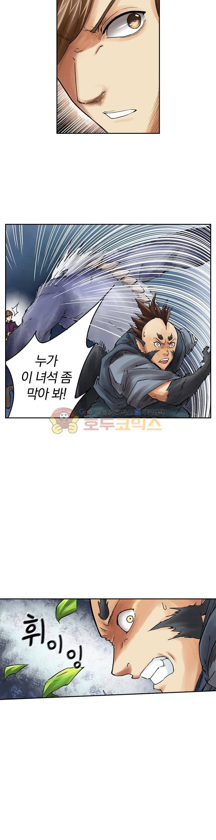 요신기 41화 6