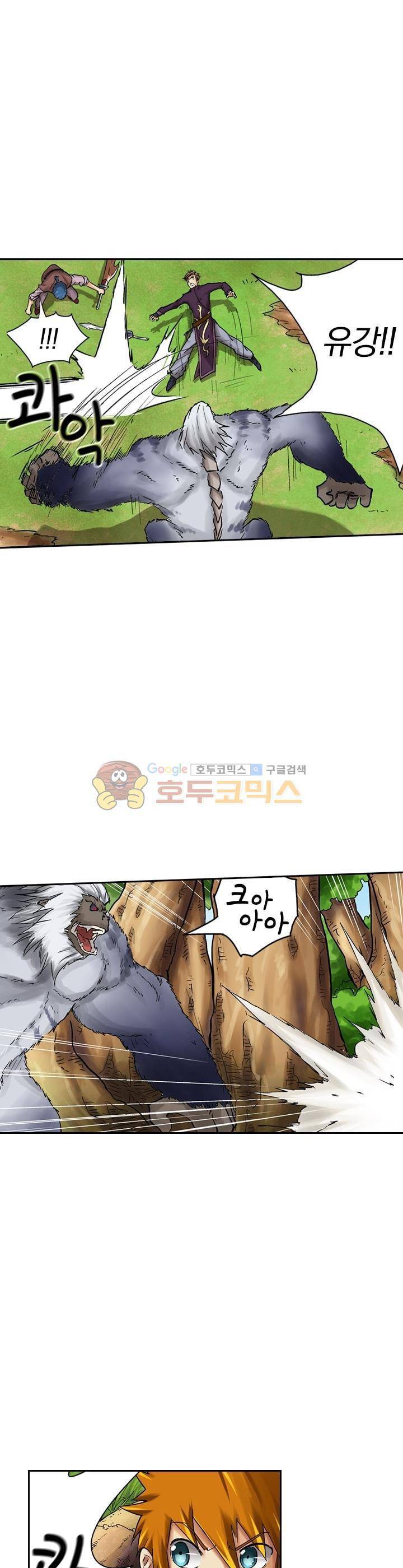 요신기 41화 8