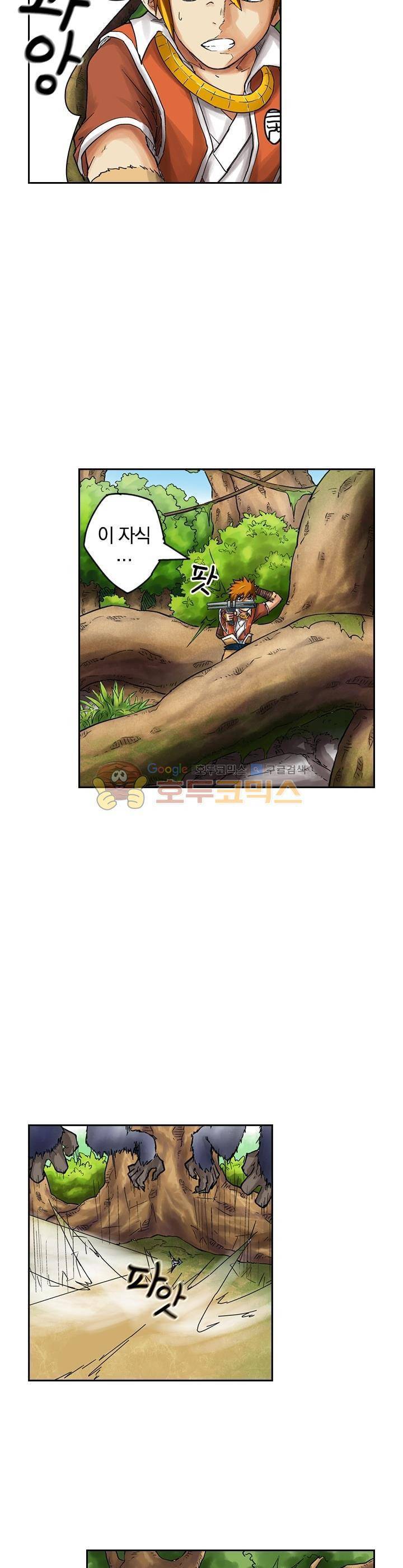 요신기 41화 9