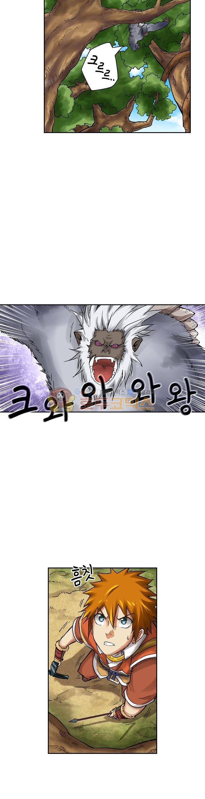 요신기 41화 10