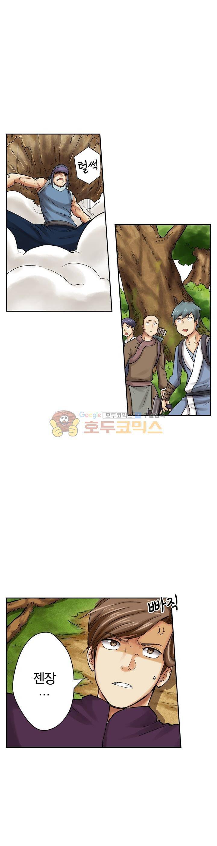 요신기 41화 11