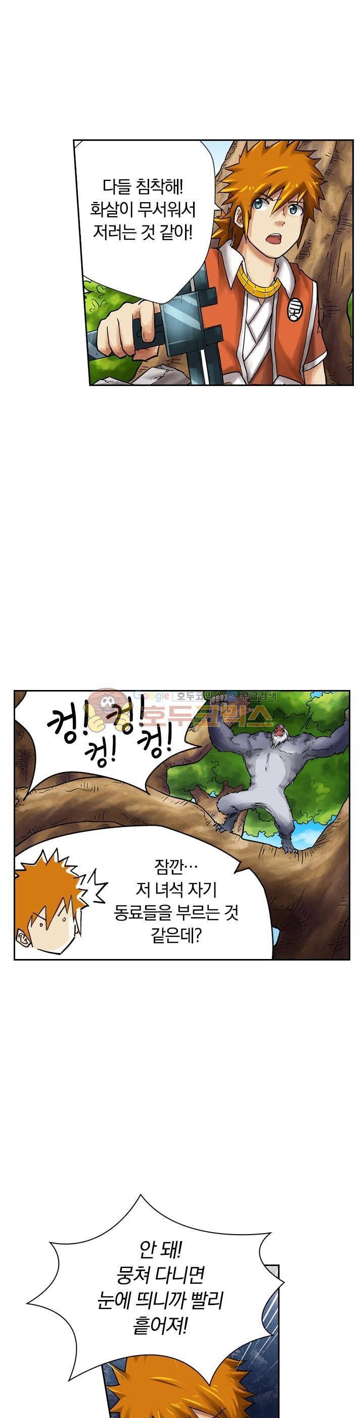 요신기 41화 12