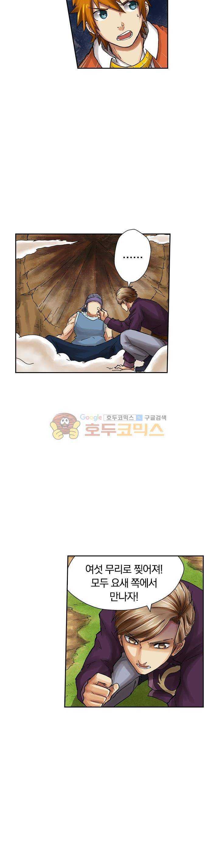 요신기 41화 13