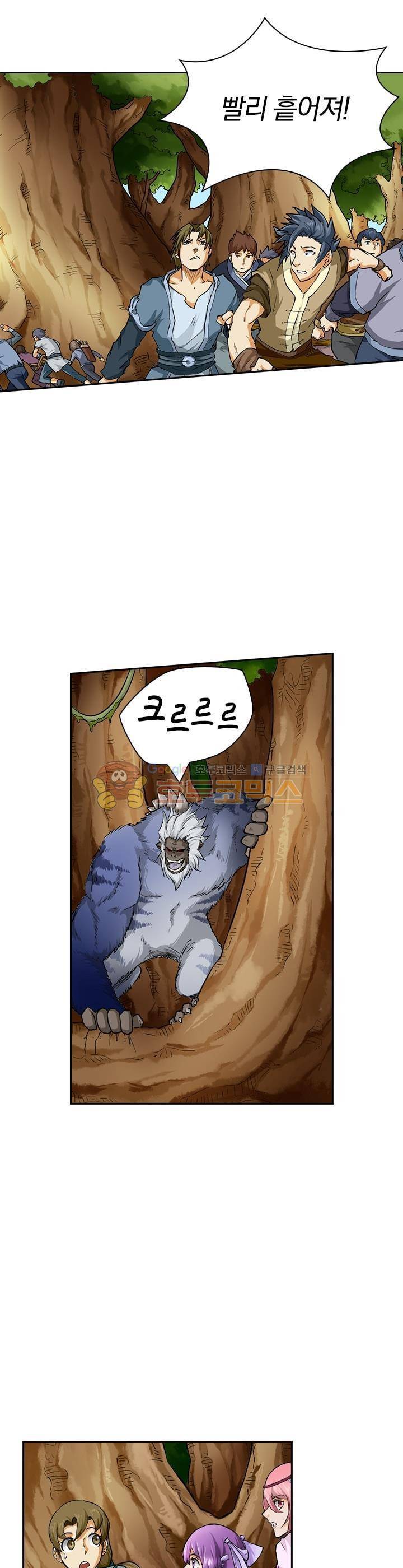 요신기 41화 14