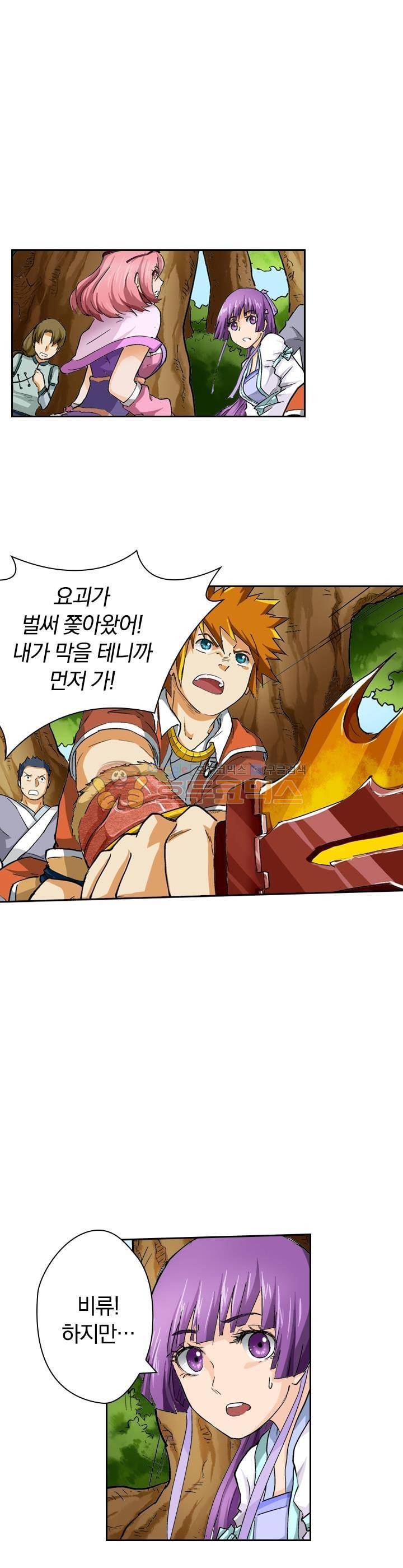 요신기 41화 17