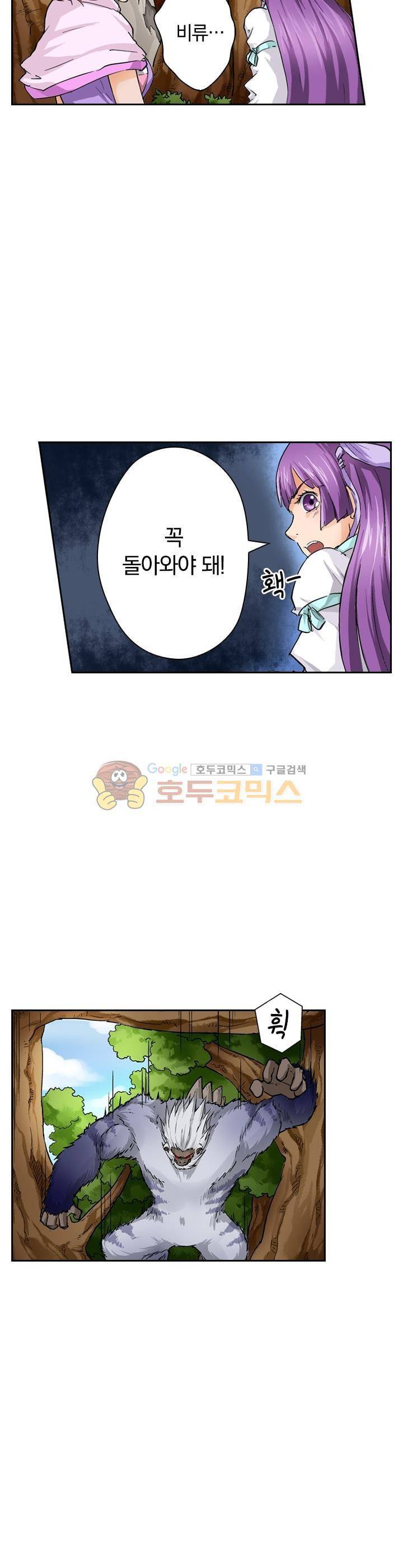 요신기 41화 19