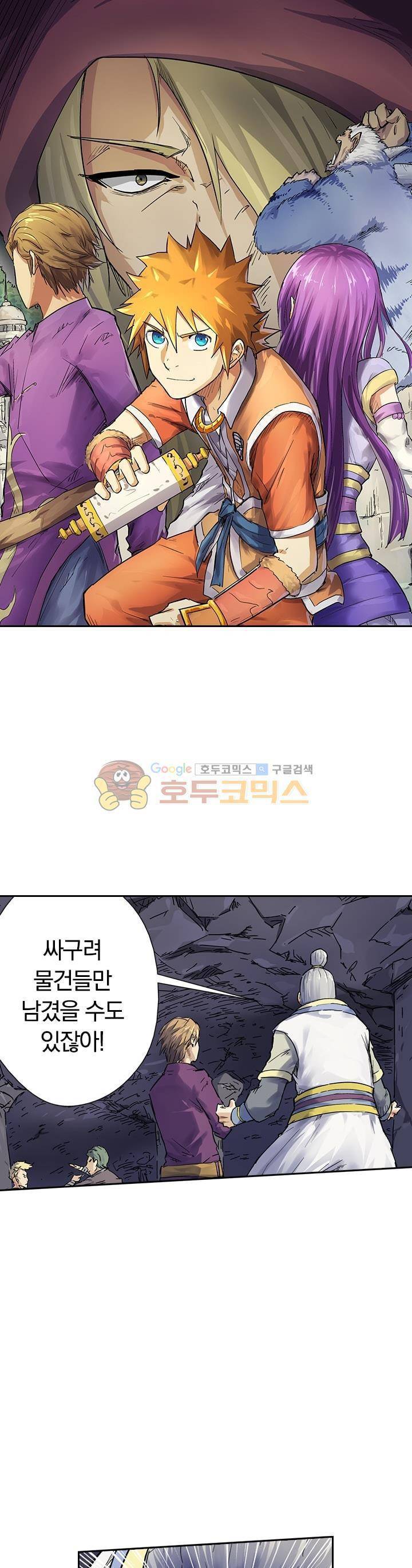 요신기 51화 1