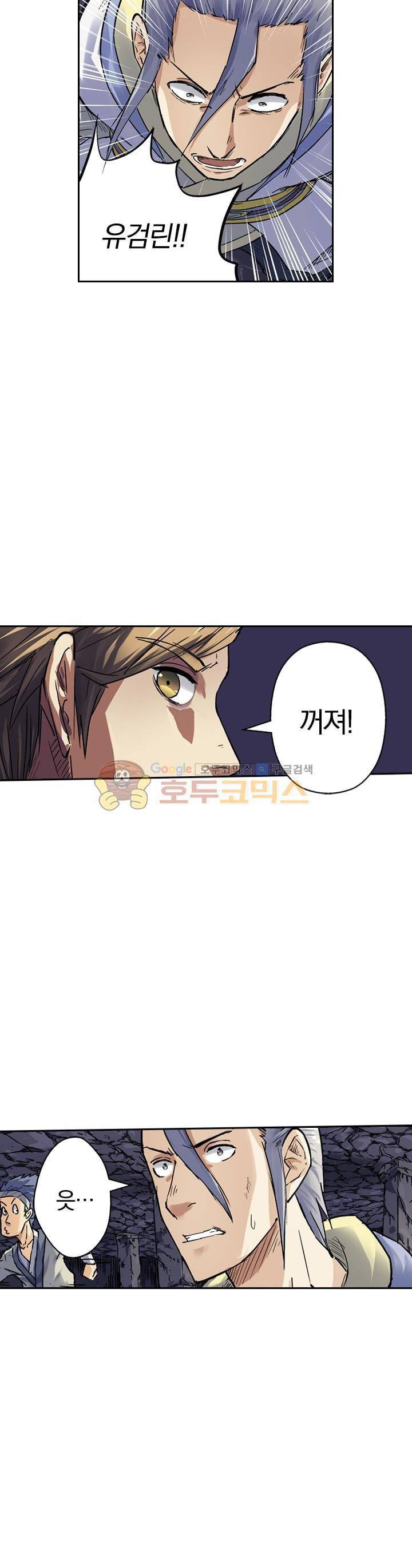 요신기 51화 2