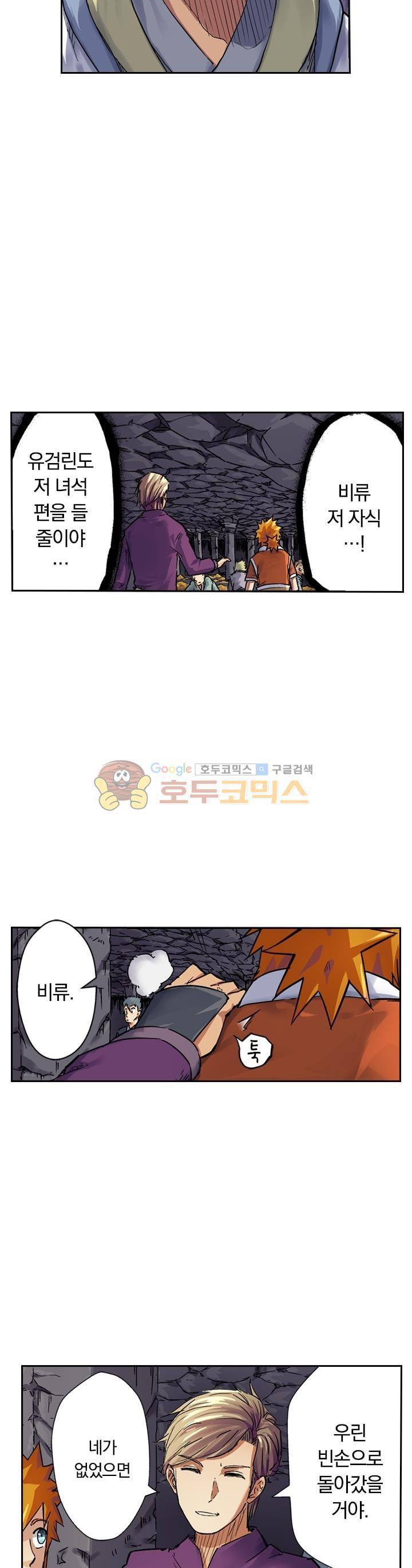 요신기 51화 4