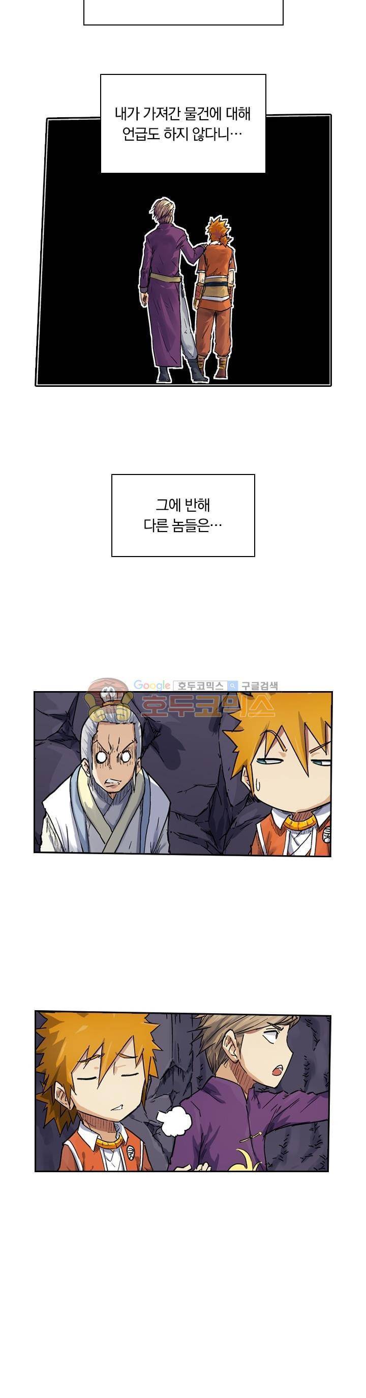 요신기 51화 6