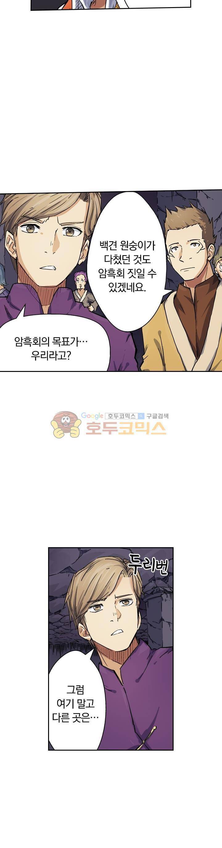 요신기 51화 8
