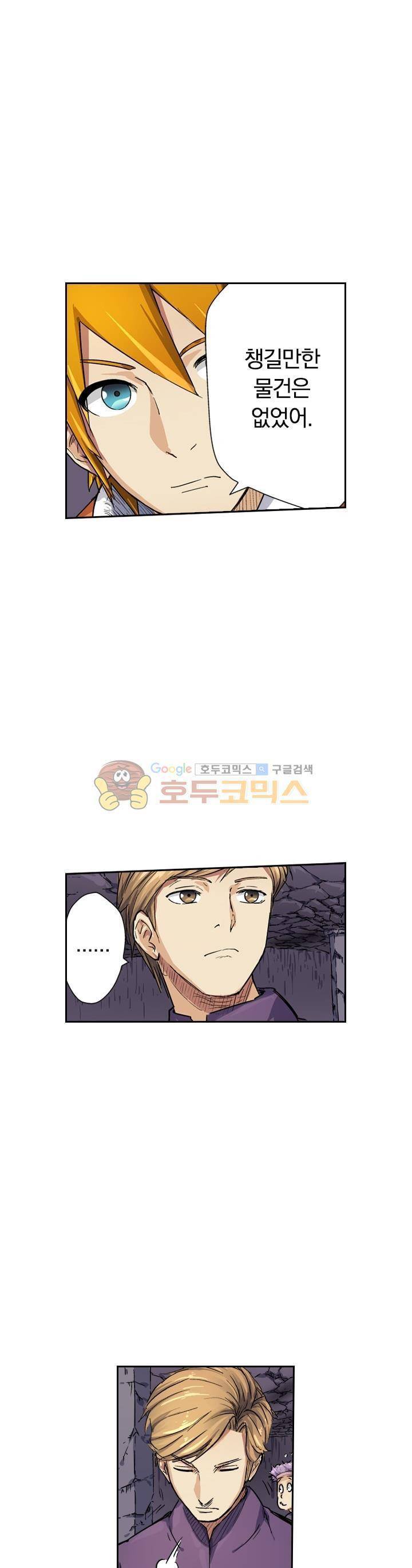 요신기 51화 9