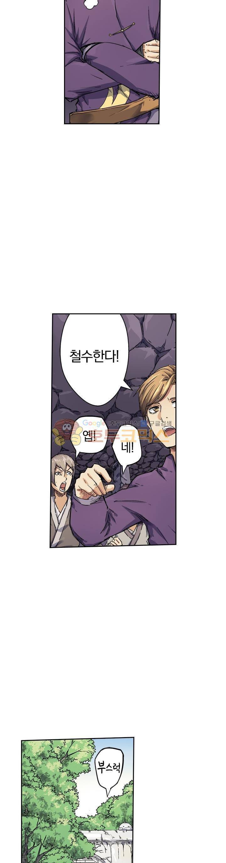 요신기 51화 10
