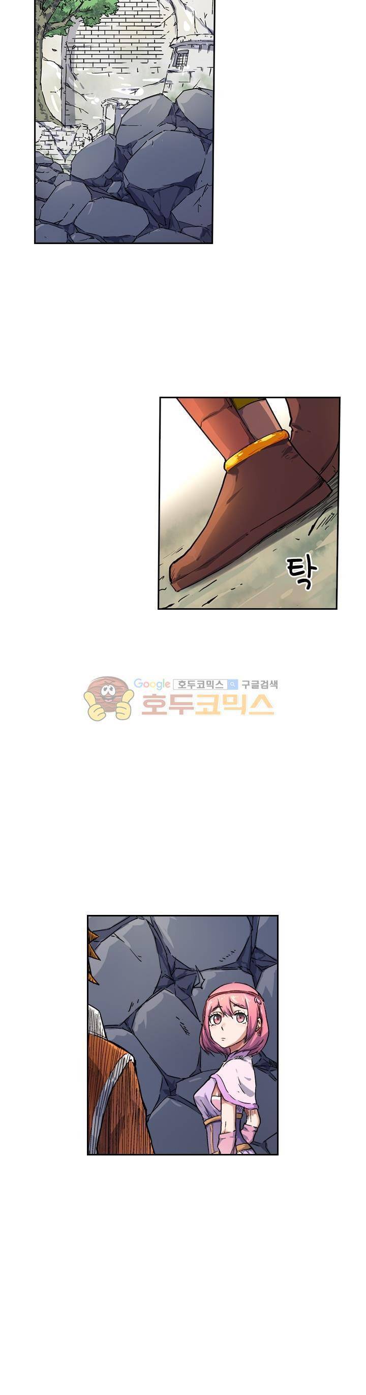 요신기 51화 11