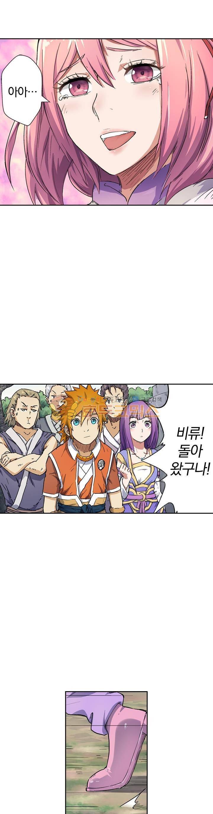 요신기 51화 12