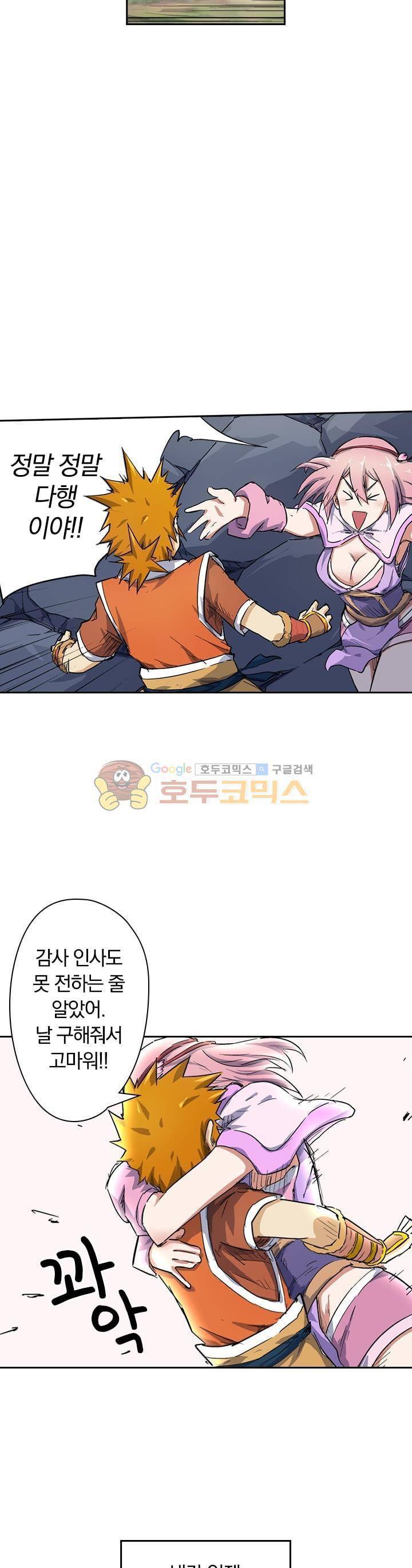 요신기 51화 13