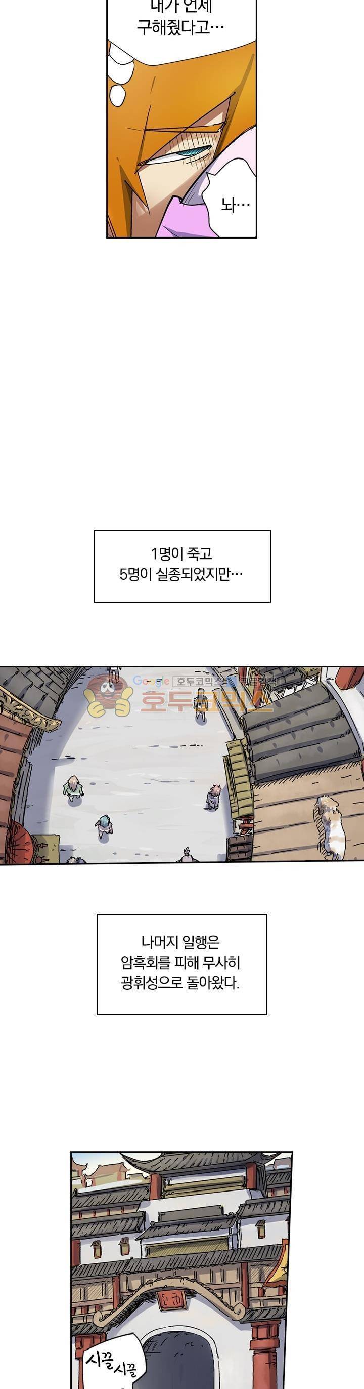 요신기 51화 14