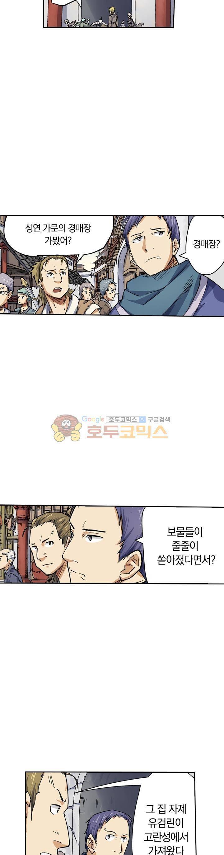 요신기 51화 15