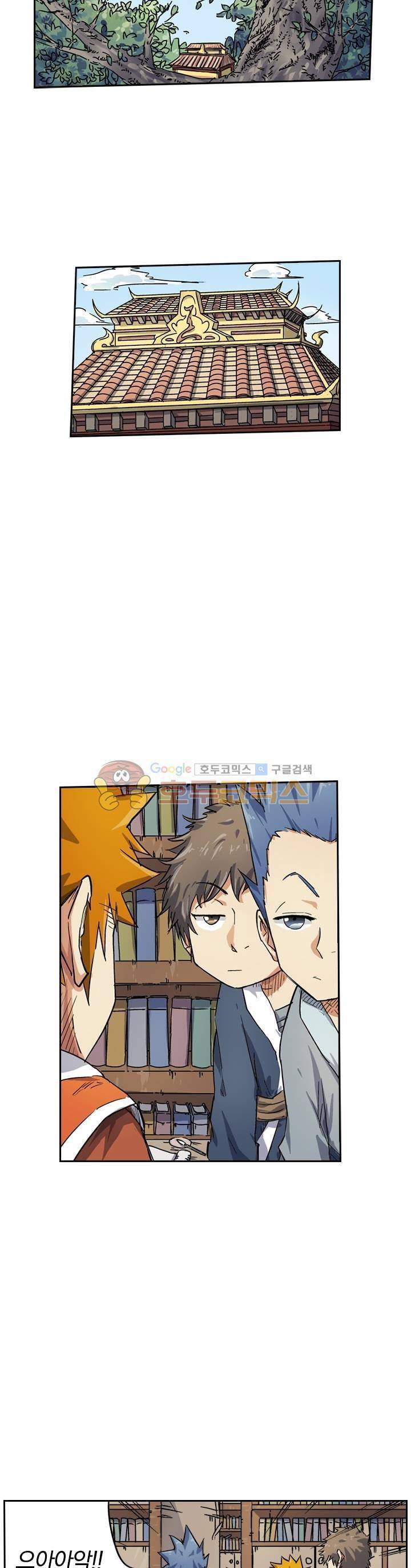 요신기 51화 18