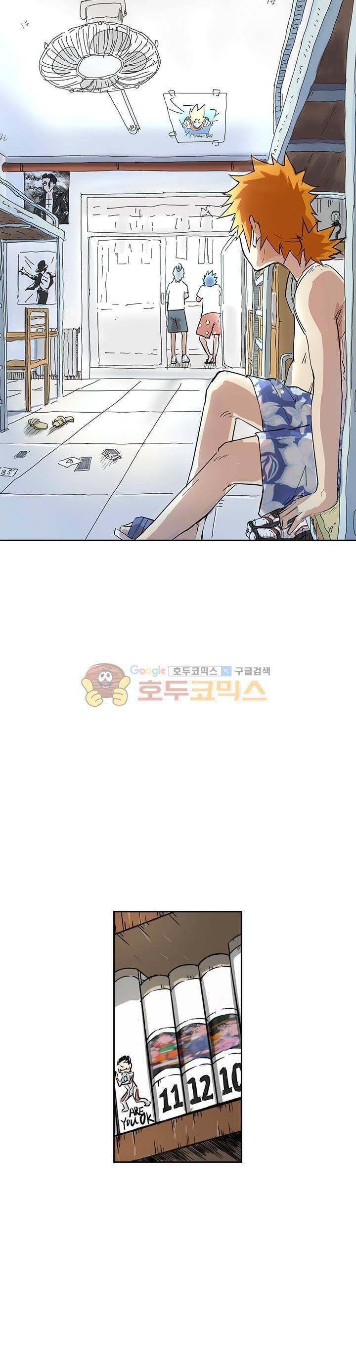 요신기 61화 1