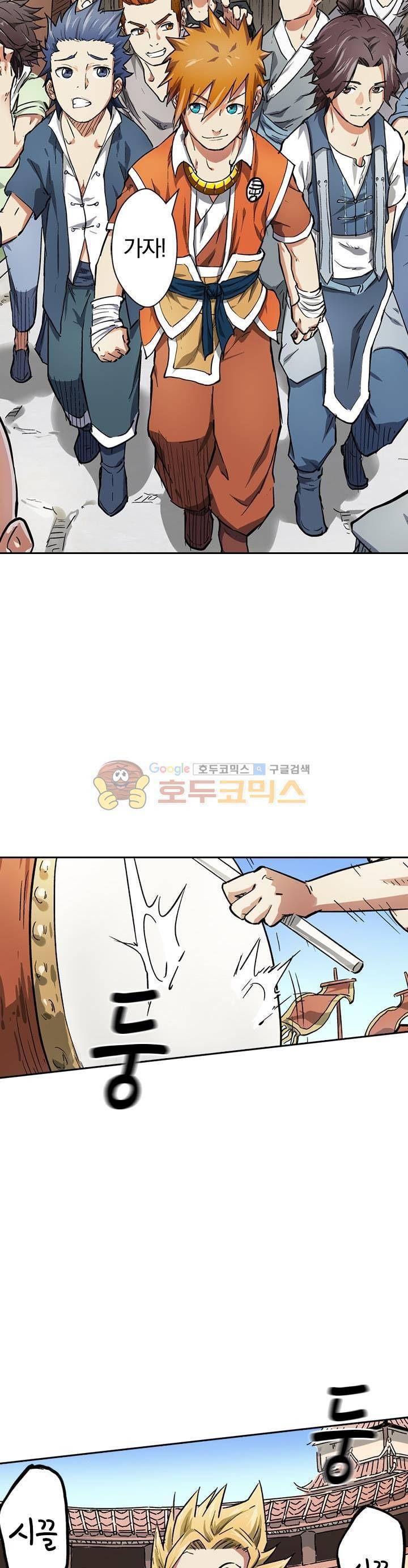 요신기 61화 6