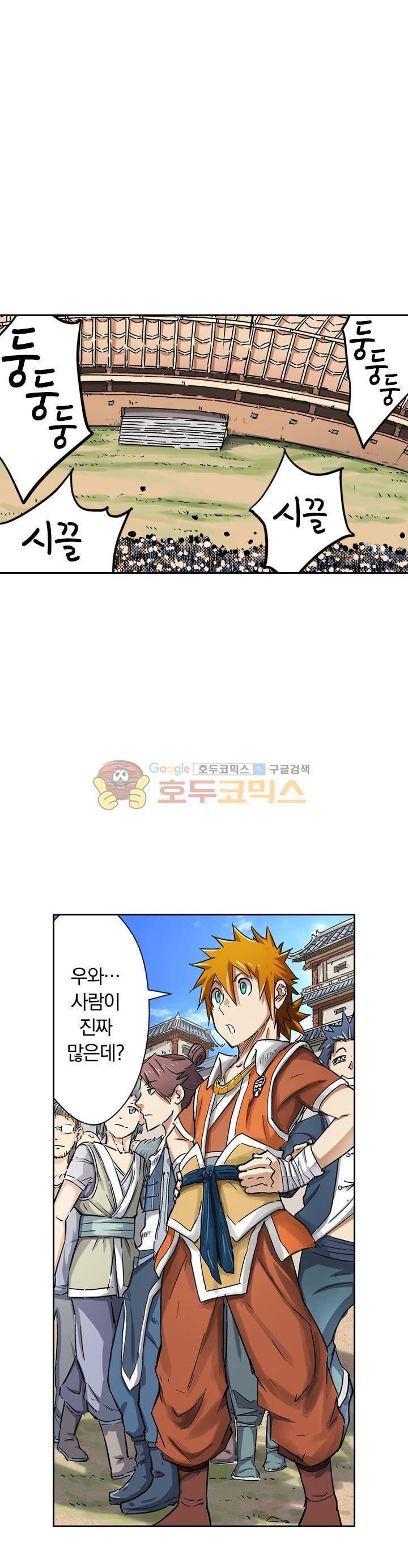 요신기 61화 8