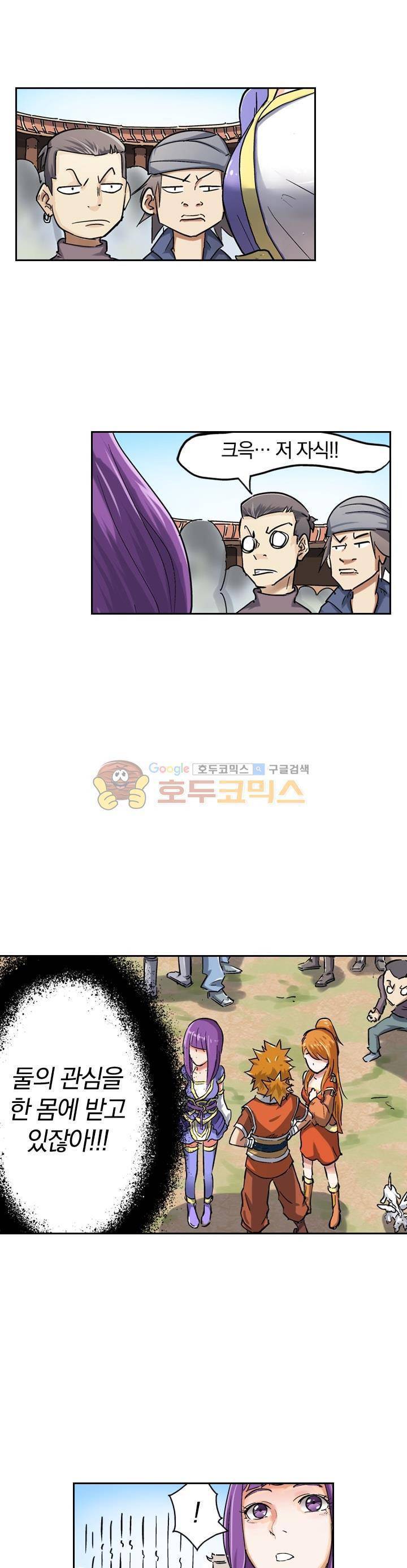 요신기 61화 12