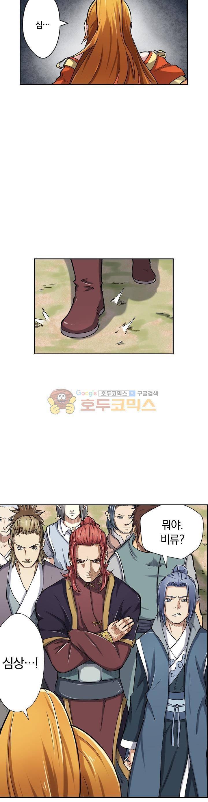 요신기 61화 17