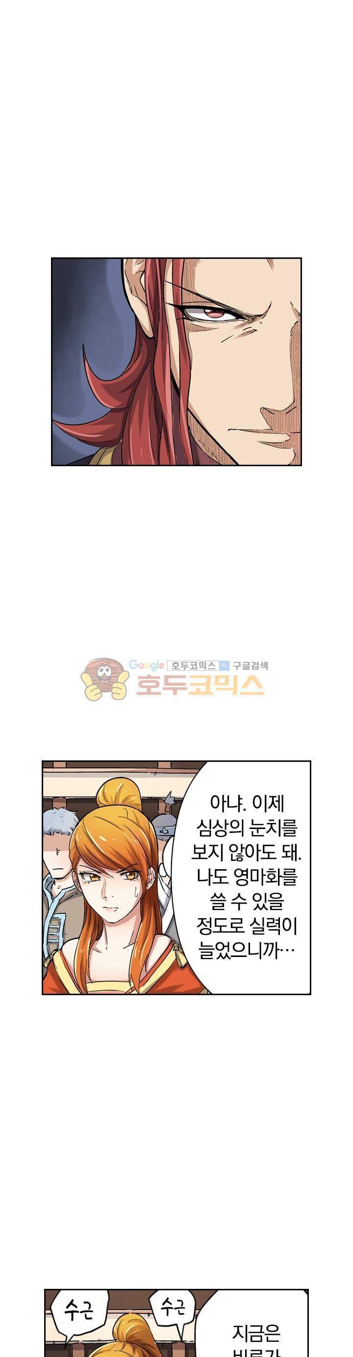 요신기 61화 18