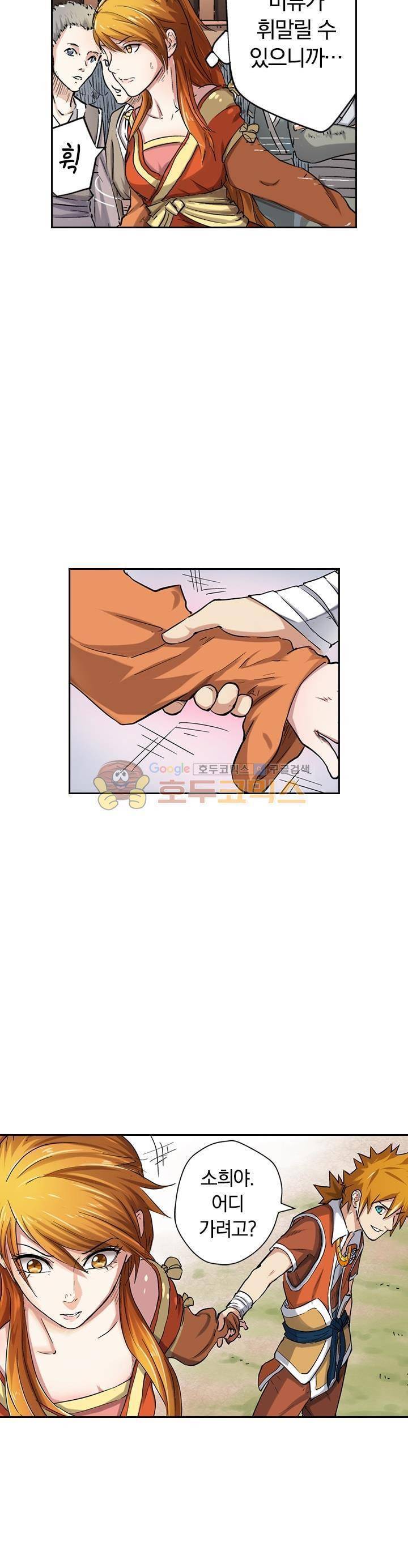 요신기 61화 19