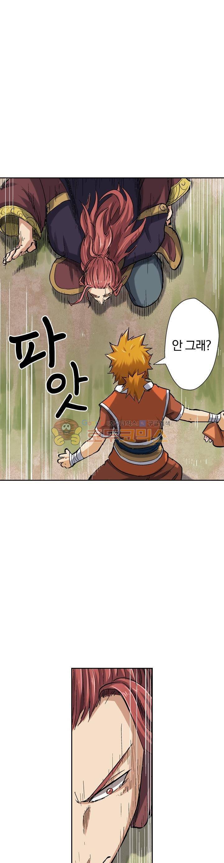 요신기 61화 21