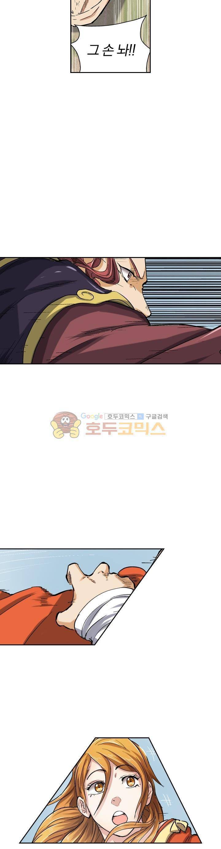 요신기 61화 22