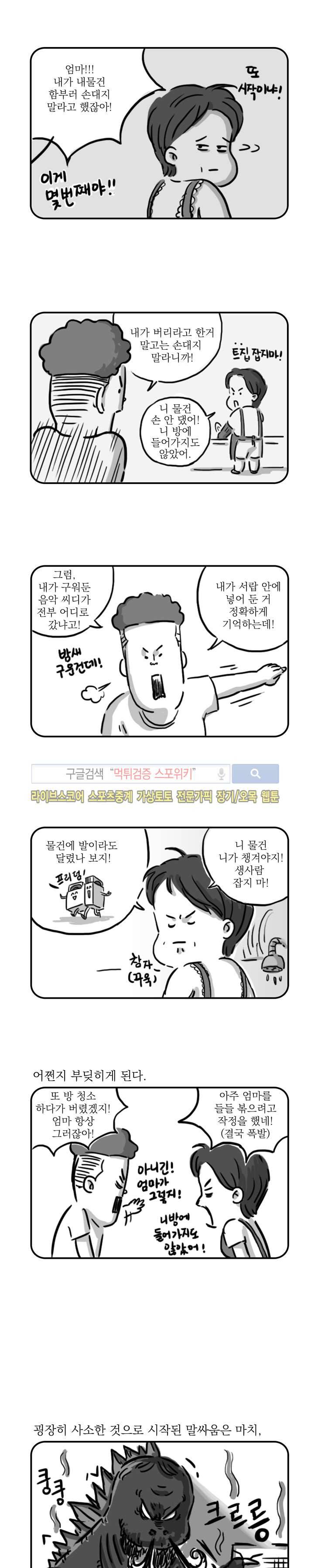 남은 생에 스무번쯤 13화 2