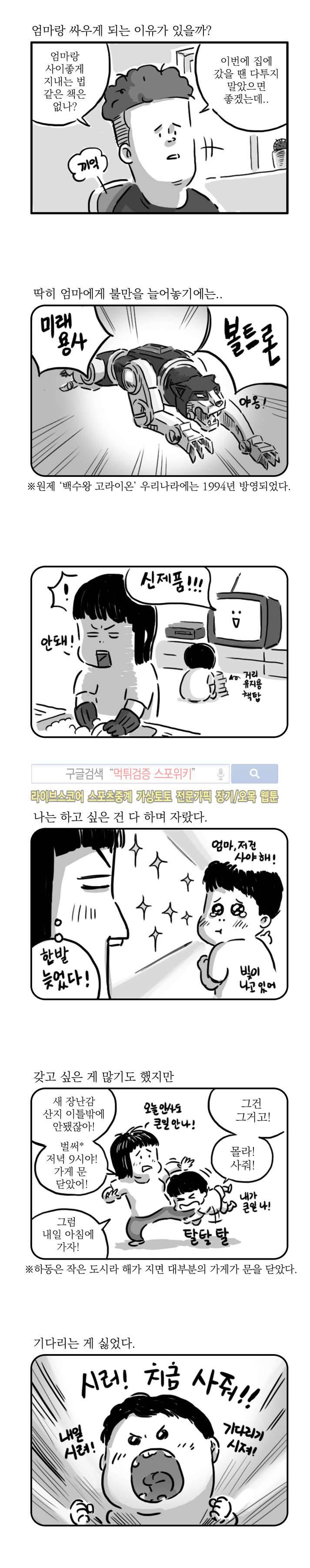 남은 생에 스무번쯤 13화 4