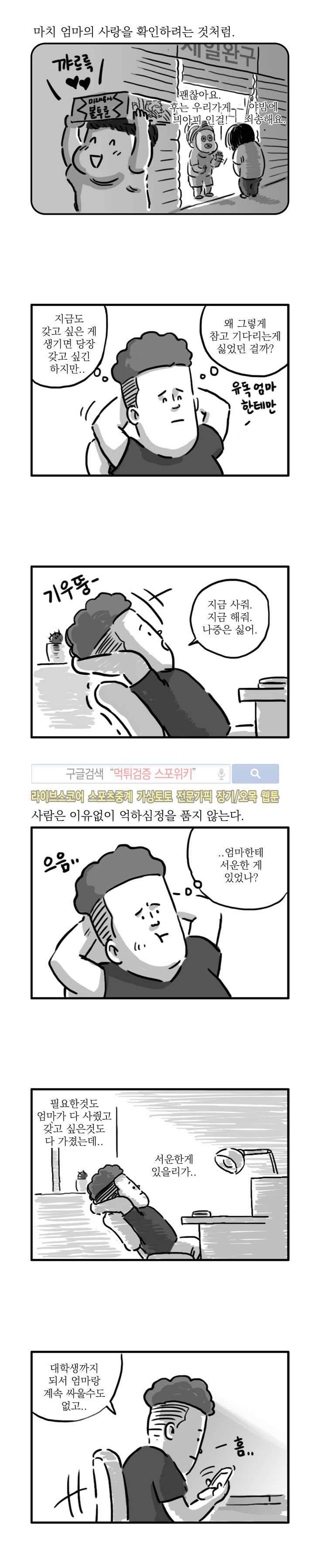 남은 생에 스무번쯤 13화 5