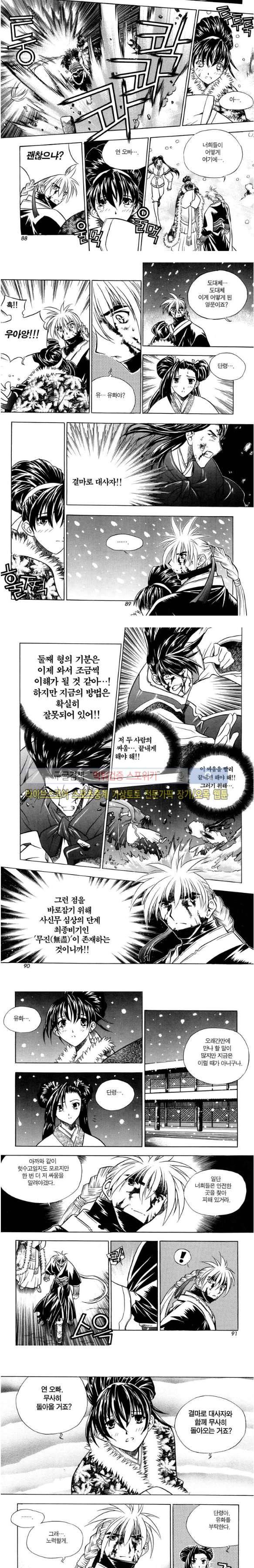 천랑열전 84화 2