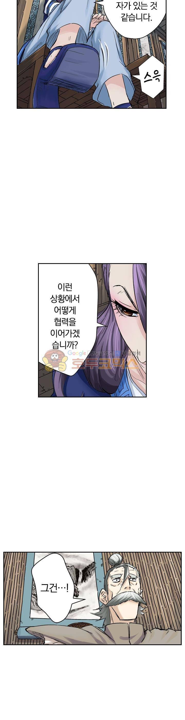 요신기 79화 4