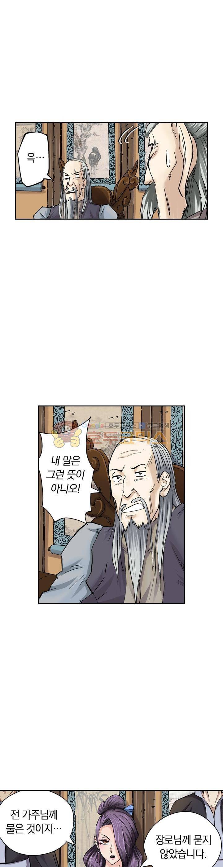요신기 79화 5
