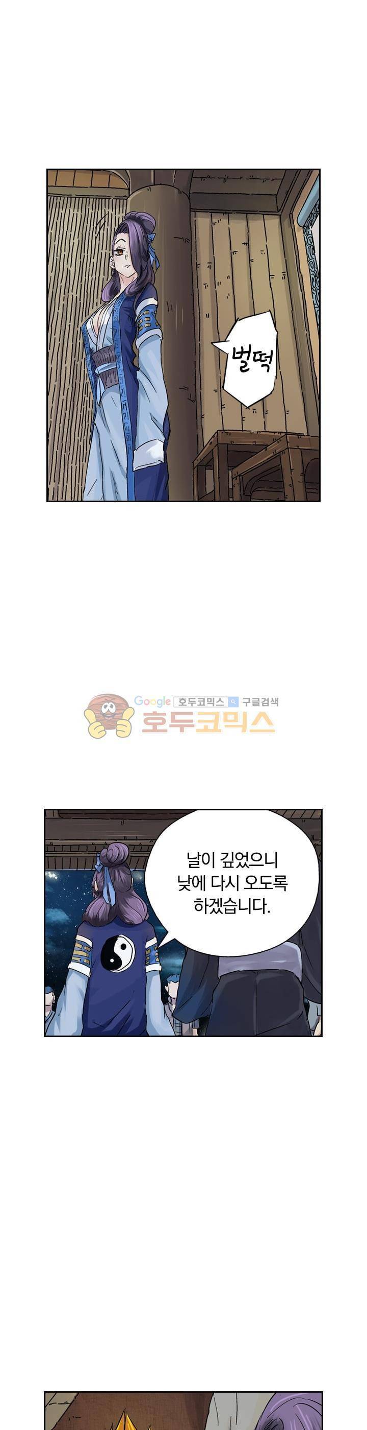 요신기 79화 16