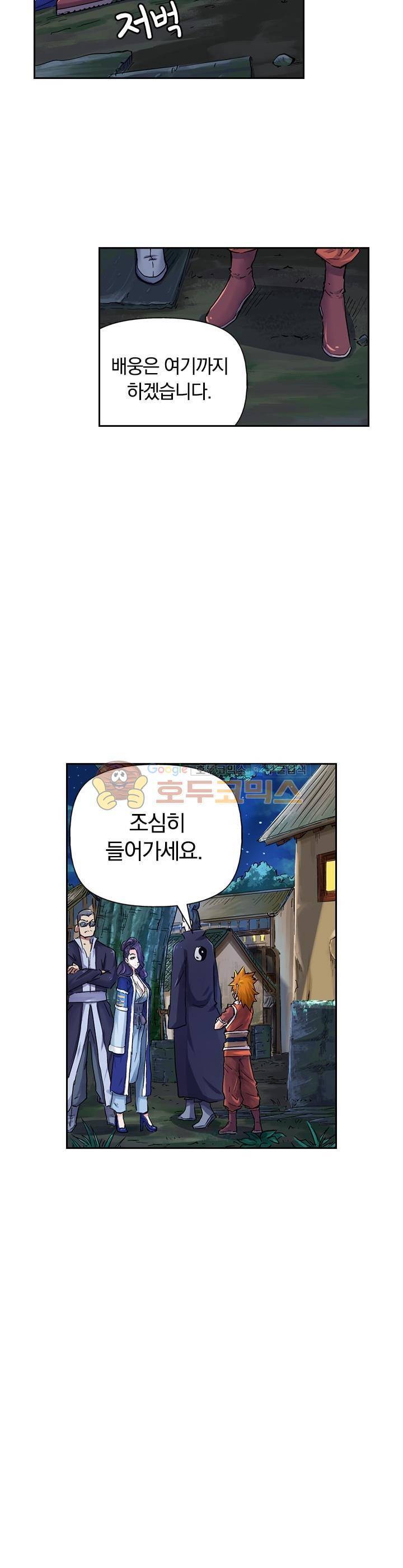 요신기 79화 20