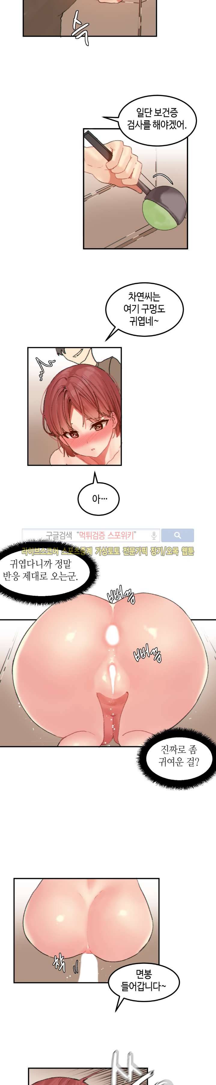 몽글몽글 하리스타 27화 2