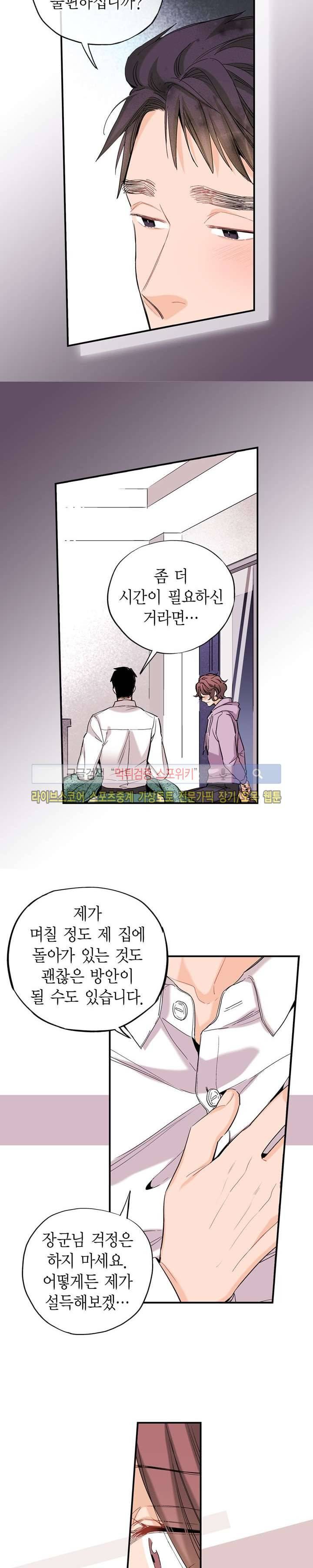 바리왕자 44화 2