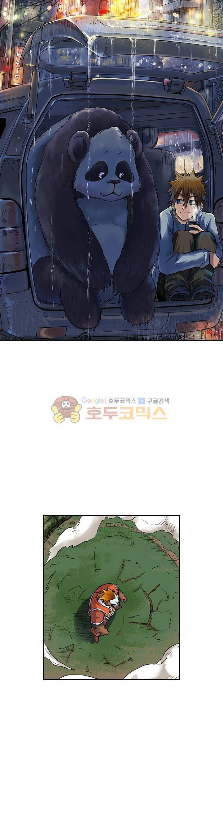 요신기 91화 1