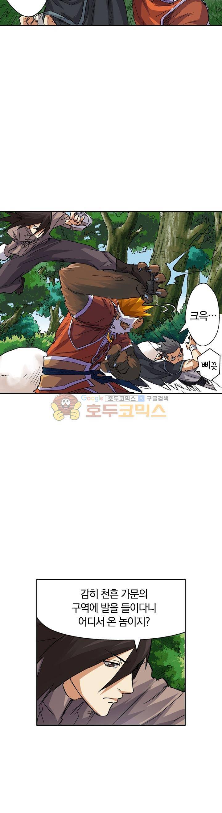 요신기 91화 6