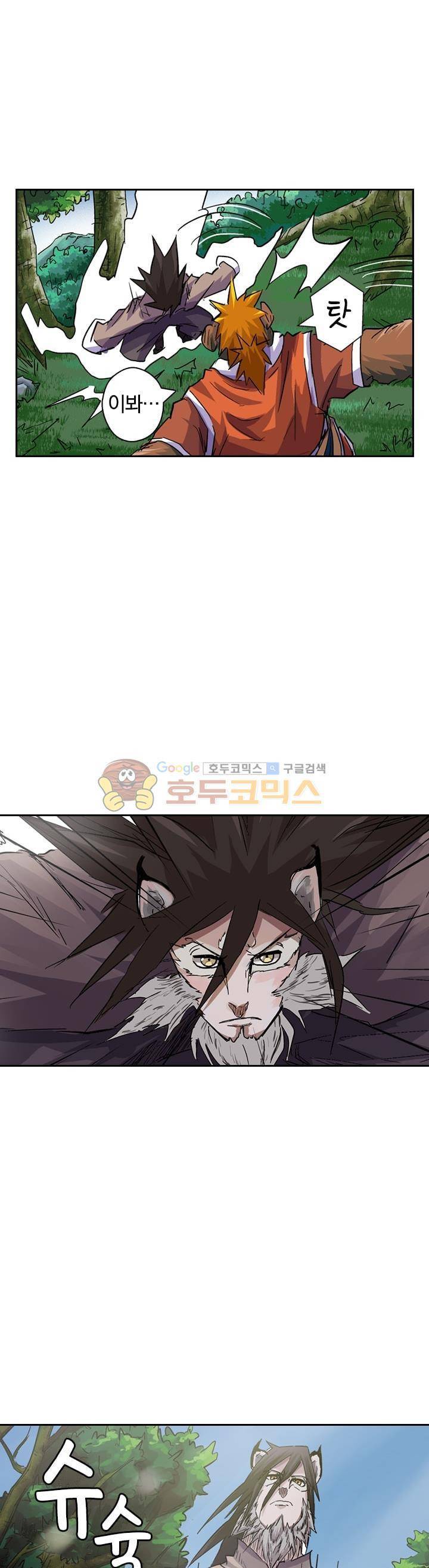 요신기 91화 7