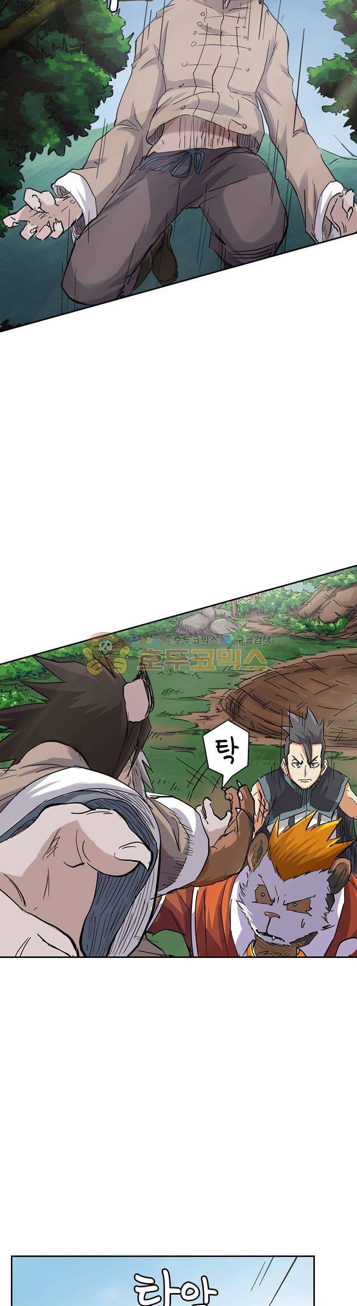 요신기 91화 8